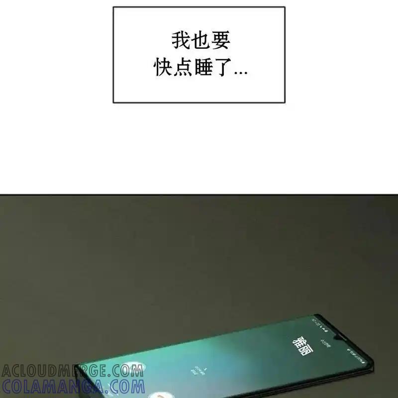 枯萎之花上的眼泪 13 第205页