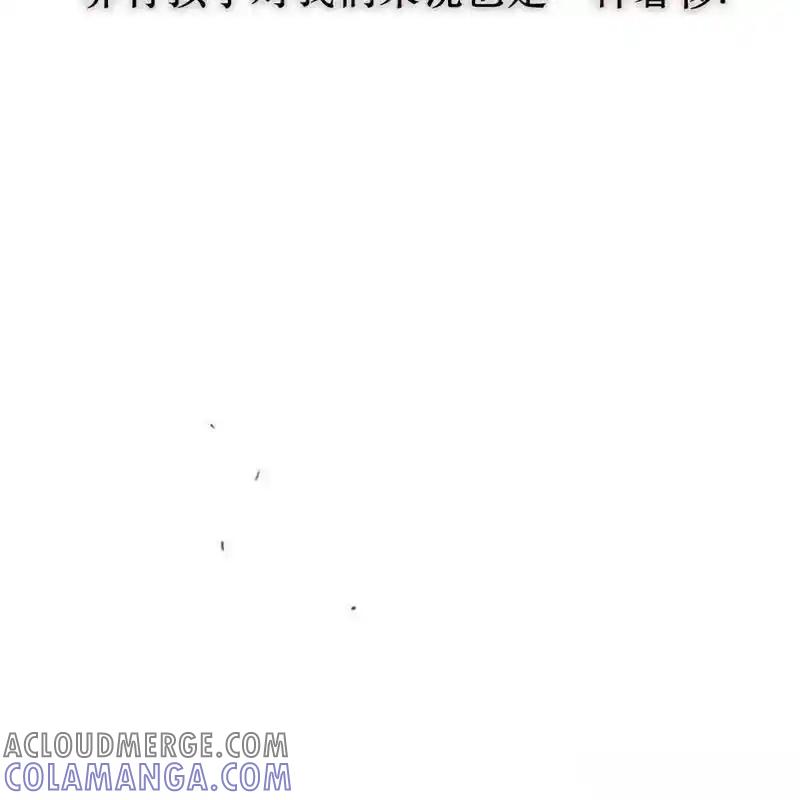 枯萎之花上的眼泪 13 第121页