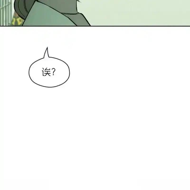 枯萎之花上的眼泪 13 第51页