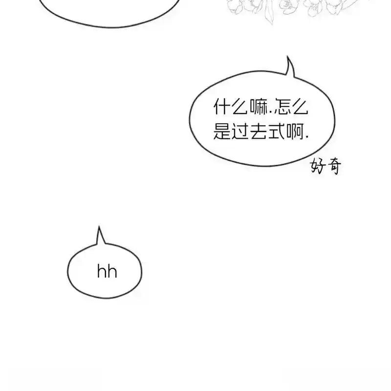 枯萎之花上的眼泪 13 第114页