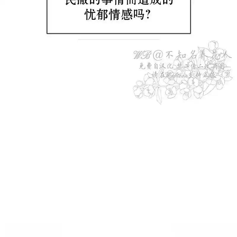 枯萎之花上的眼泪 13 第72页