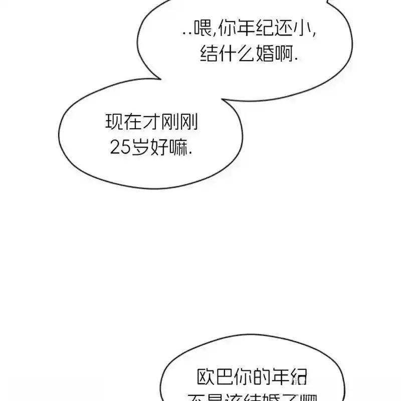 枯萎之花上的眼泪 13 第88页