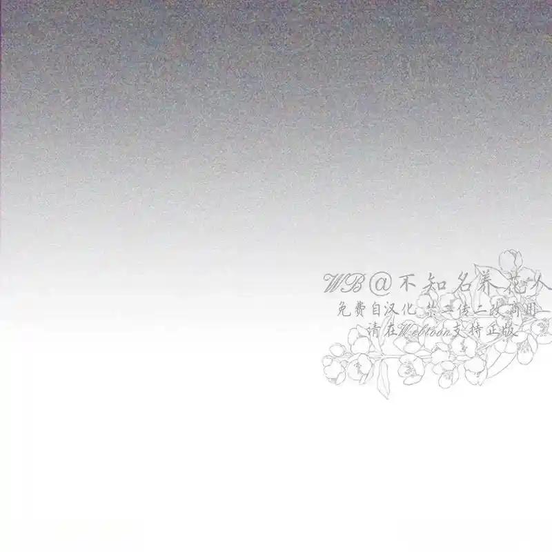 枯萎之花上的眼泪 13 第46页