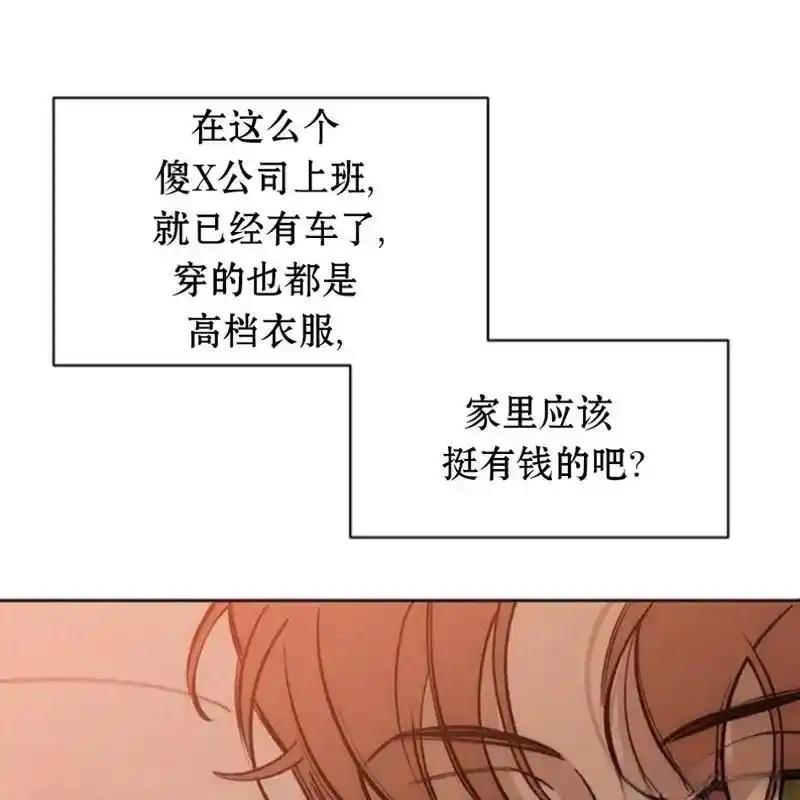 枯萎之花上的眼泪 13 第99页