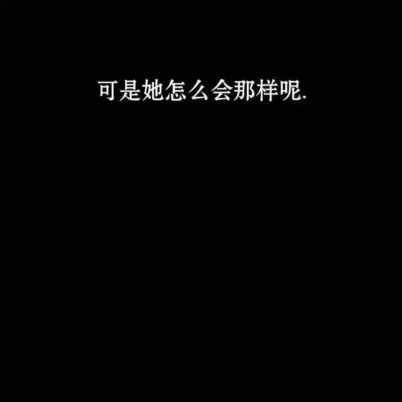 枯萎之花上的眼泪 13 第151页