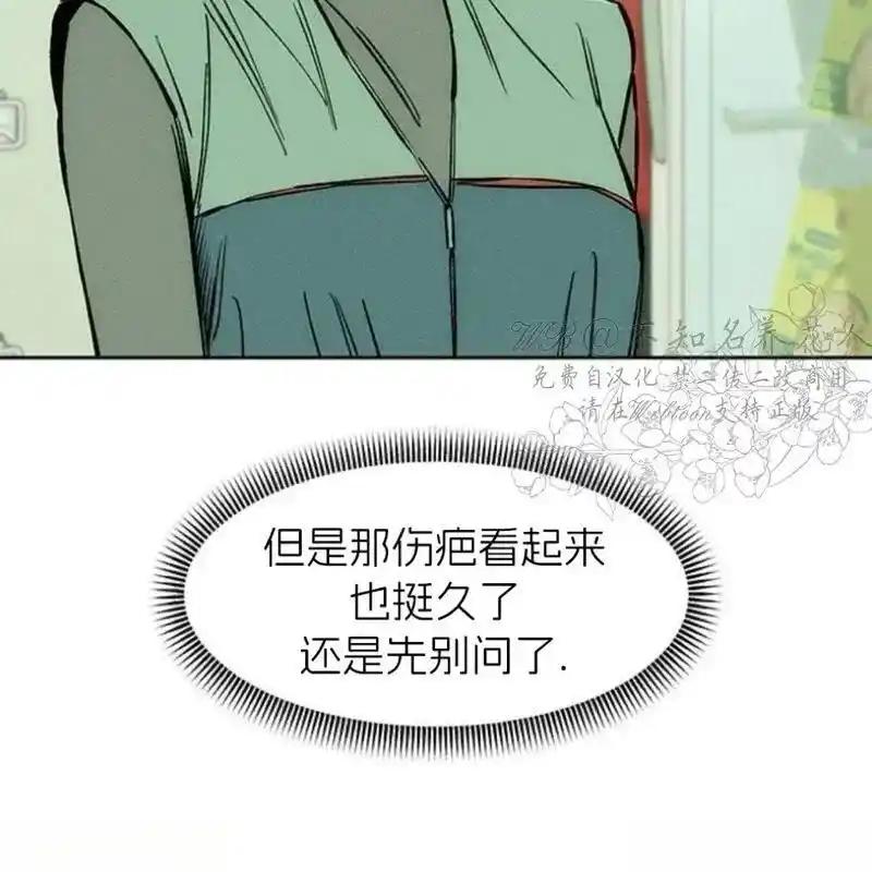 枯萎之花上的眼泪 13 第59页