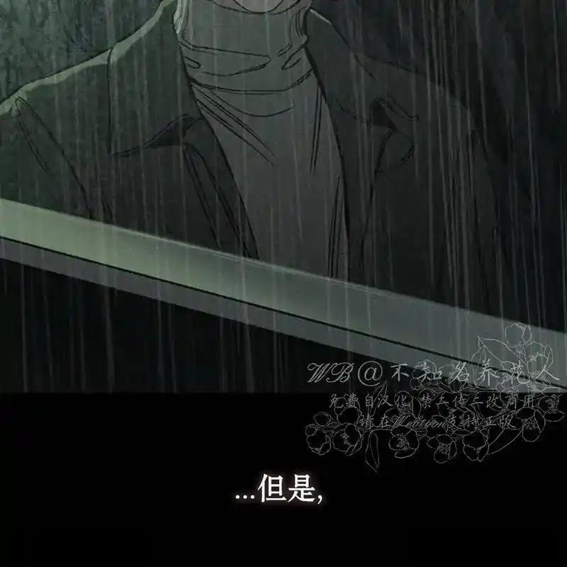 枯萎之花上的眼泪 13 第164页