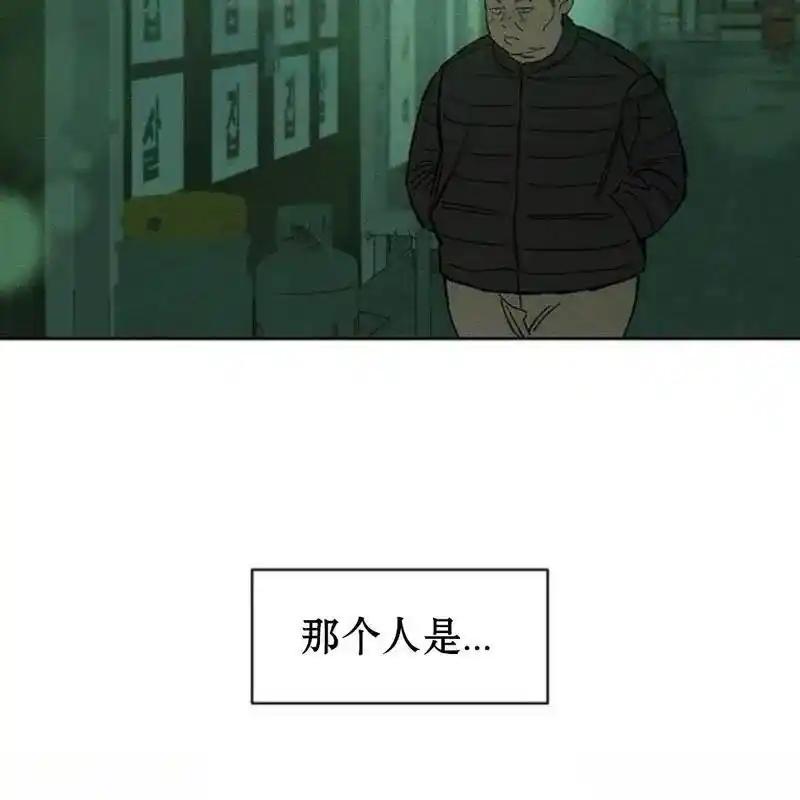 枯萎之花上的眼泪 13 第191页