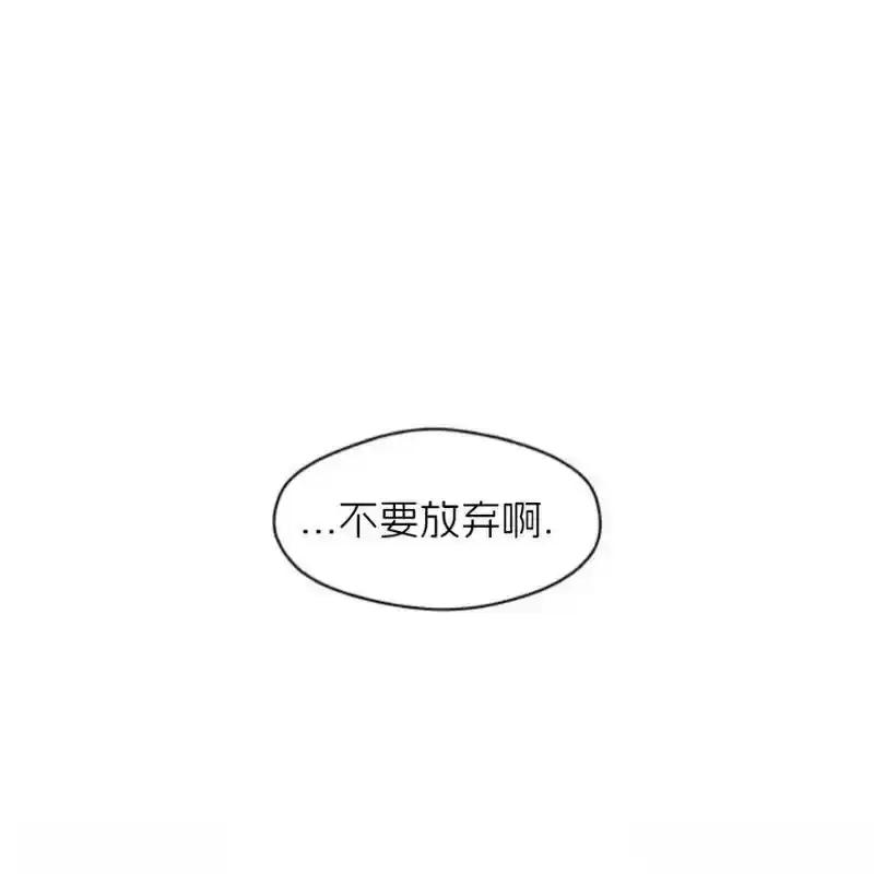 枯萎之花上的眼泪 13 第127页