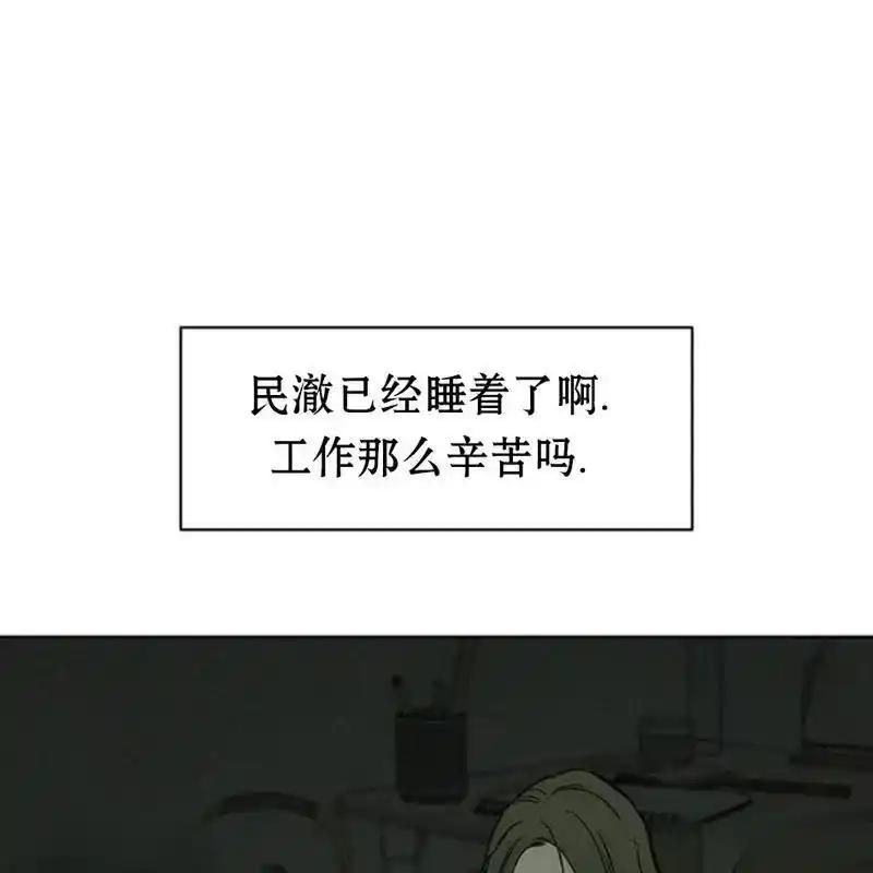 枯萎之花上的眼泪 13 第202页