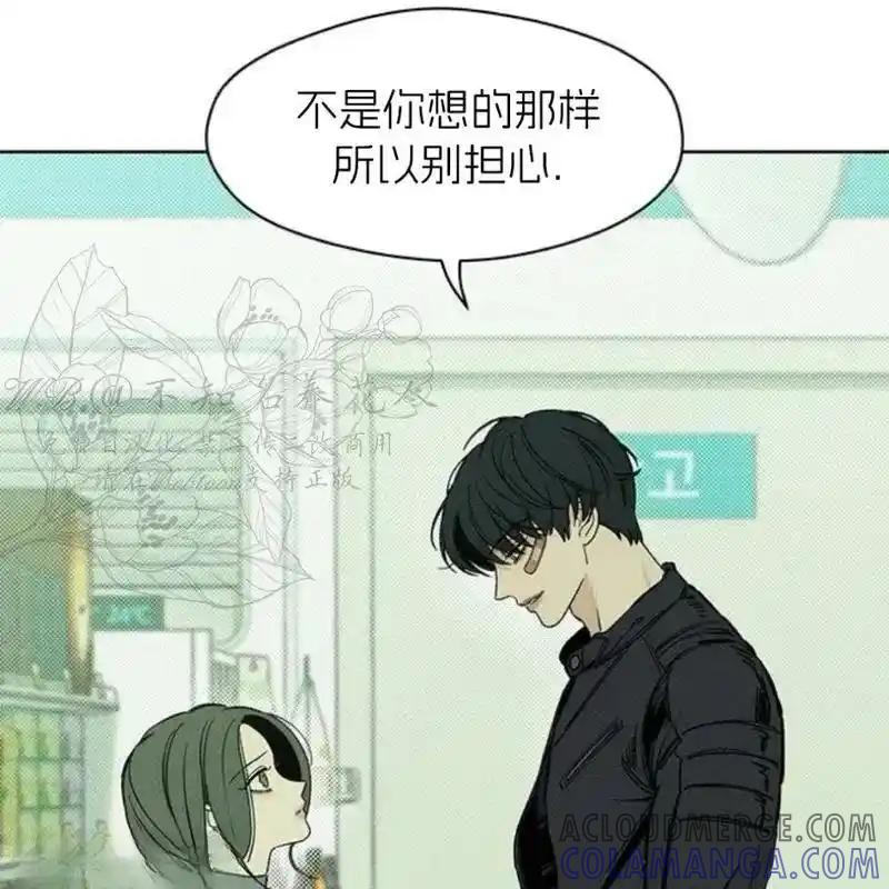 枯萎之花上的眼泪 13 第53页