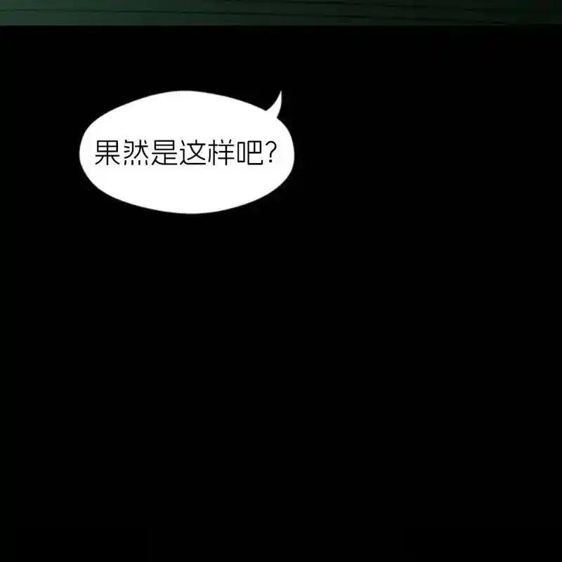 枯萎之花上的眼泪 13 第150页