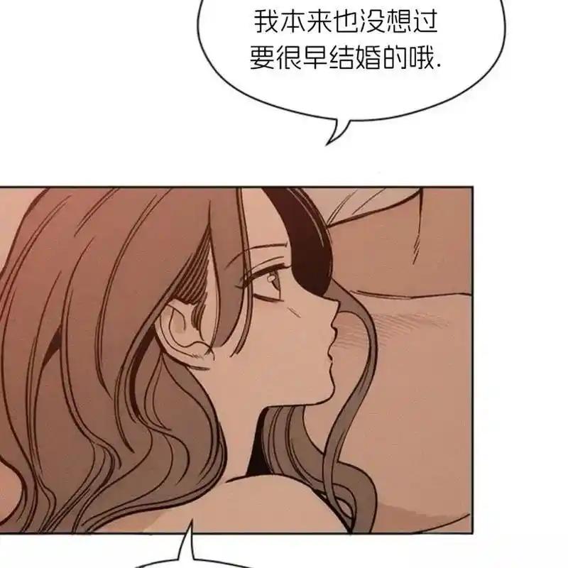 枯萎之花上的眼泪 13 第86页