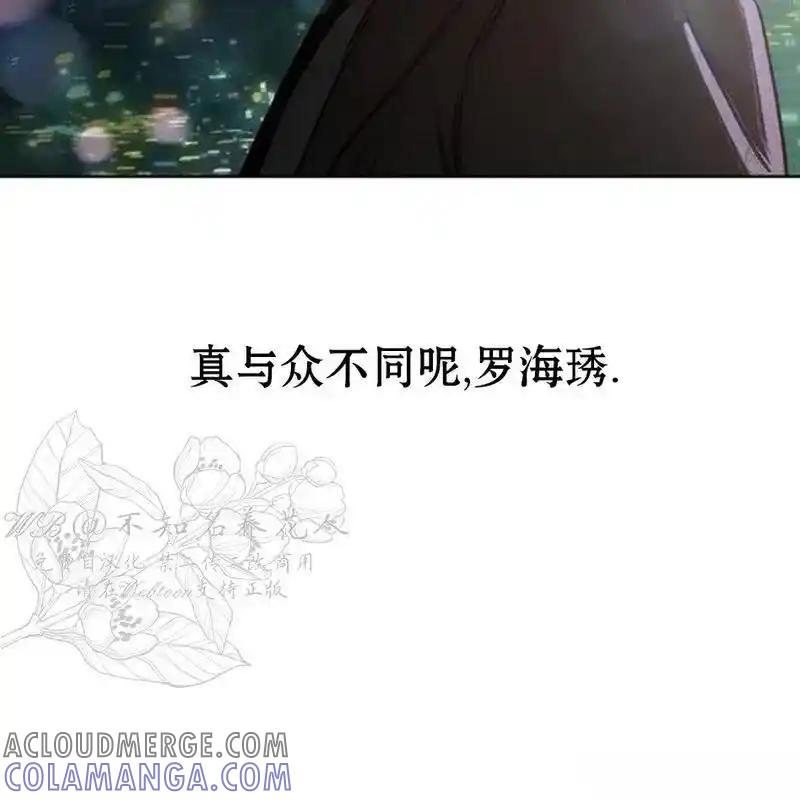 枯萎之花上的眼泪 13 第157页