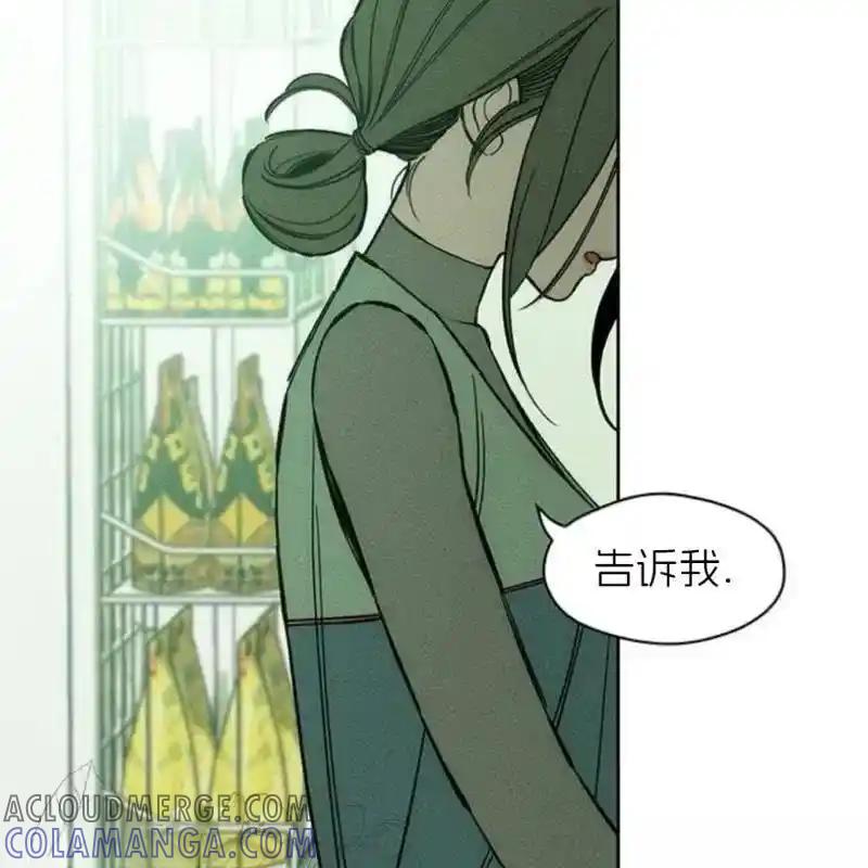 枯萎之花上的眼泪 13 第21页
