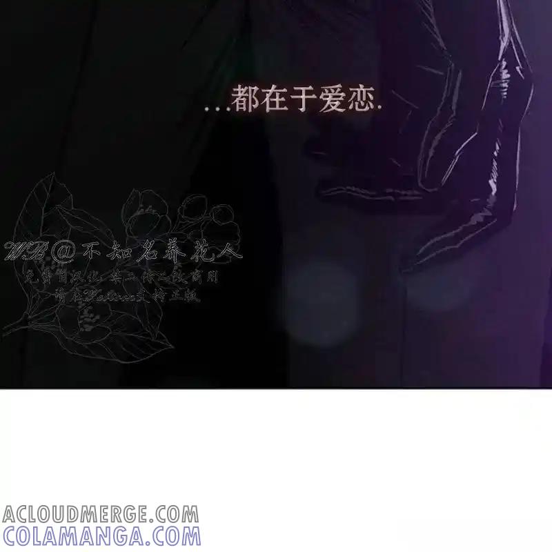 枯萎之花上的眼泪 13 第173页