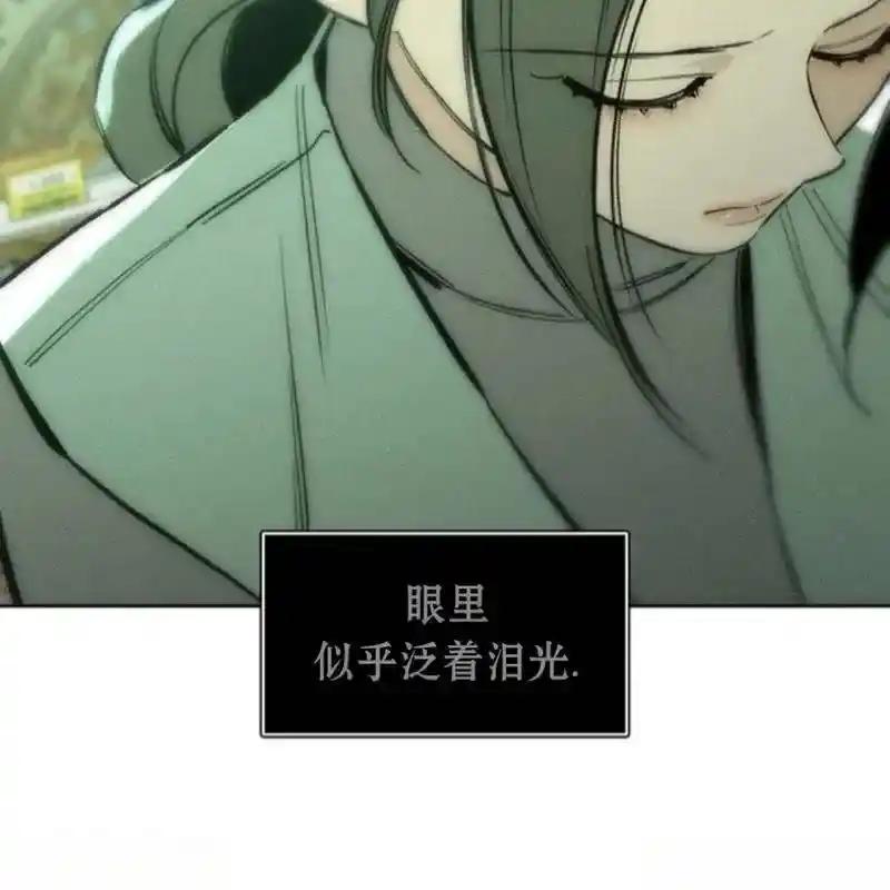 枯萎之花上的眼泪 13 第36页
