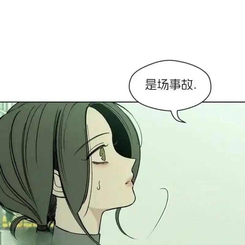 枯萎之花上的眼泪 13 第50页
