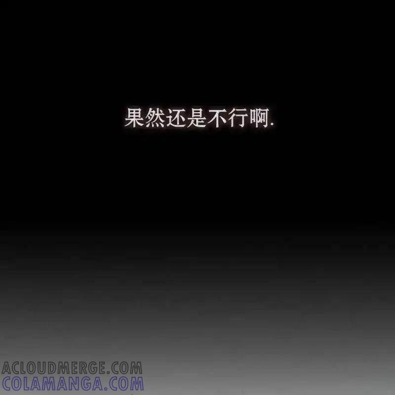 枯萎之花上的眼泪 13 第165页