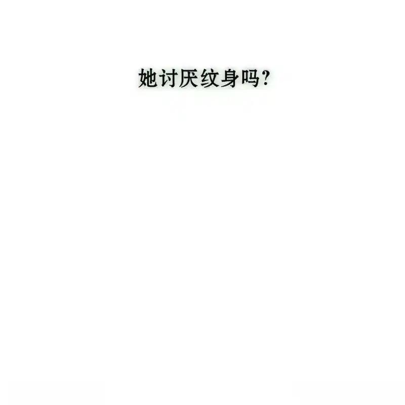 枯萎之花上的眼泪 13 第15页