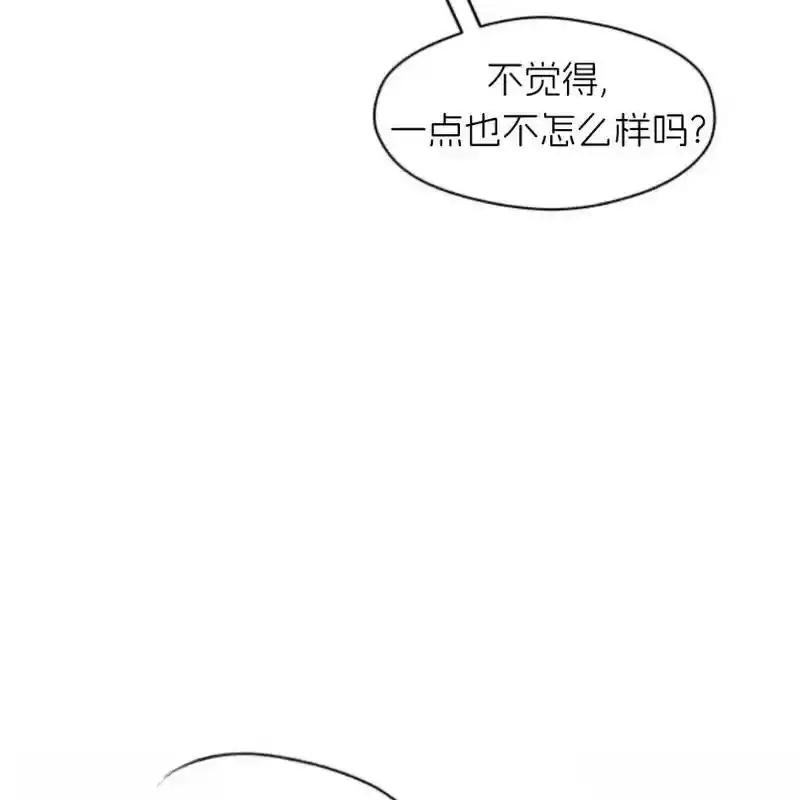枯萎之花上的眼泪 13 第94页