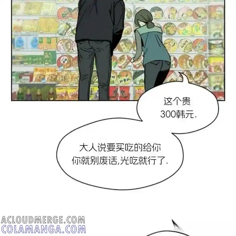 枯萎之花上的眼泪 13 第61页