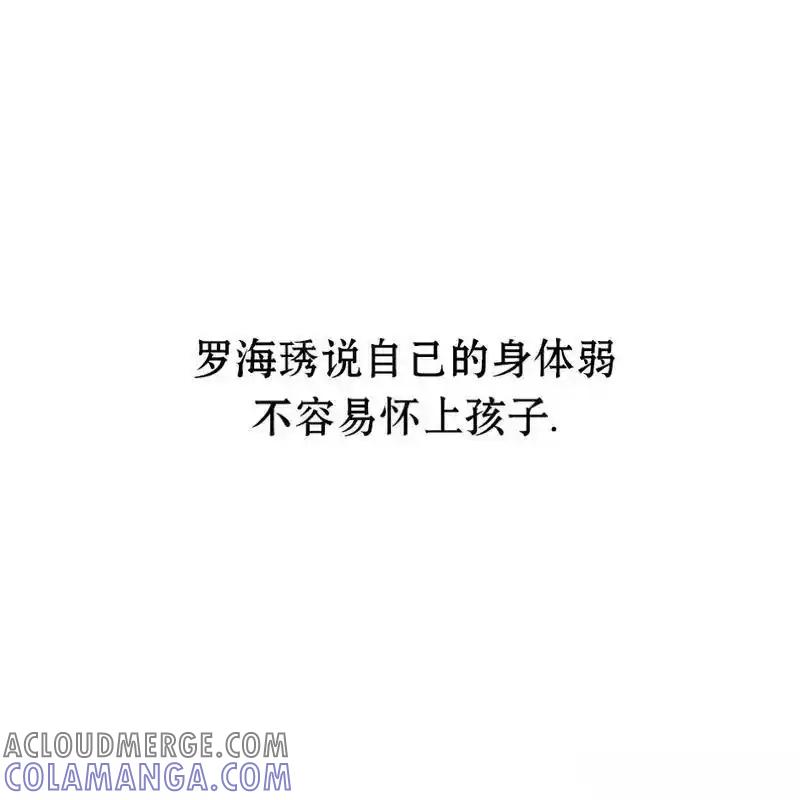 枯萎之花上的眼泪 13 第117页