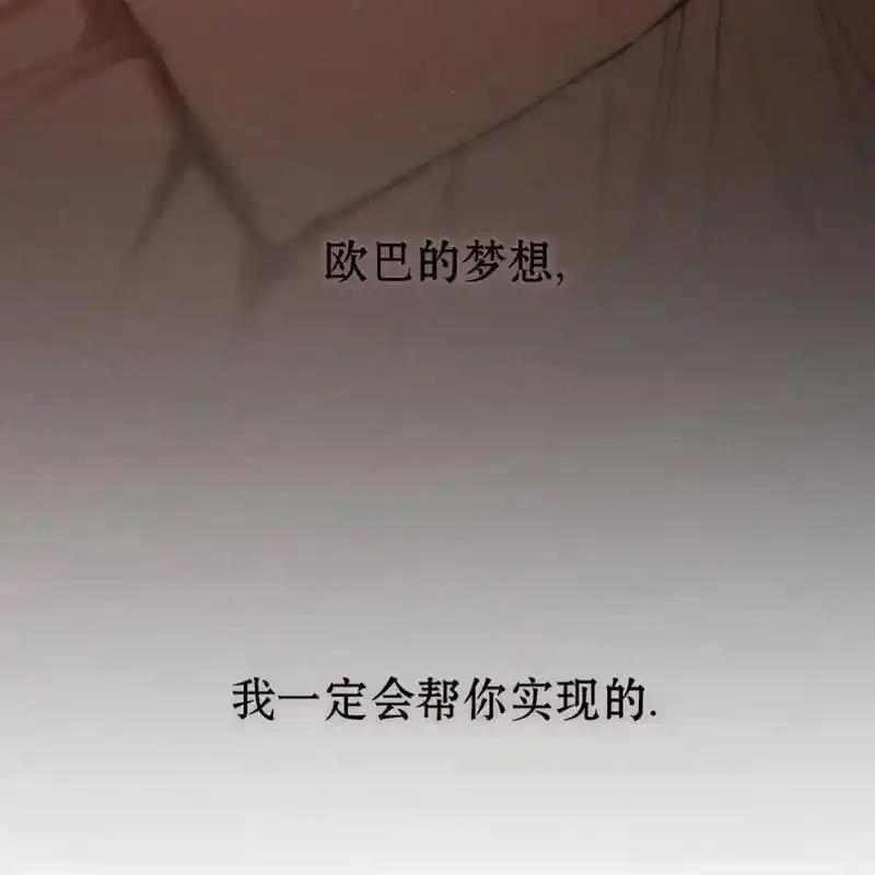 枯萎之花上的眼泪 13 第130页