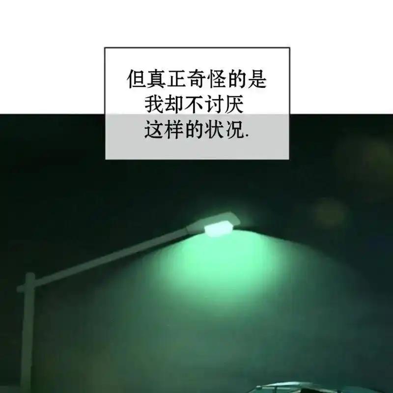 枯萎之花上的眼泪 13 第70页