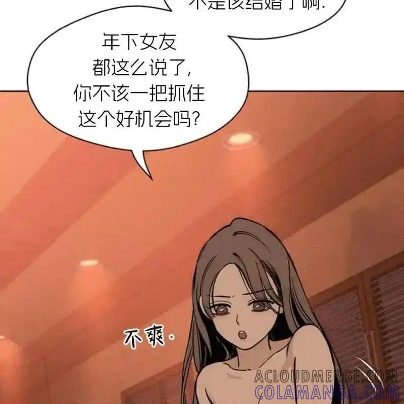枯萎之花上的眼泪 13 第89页