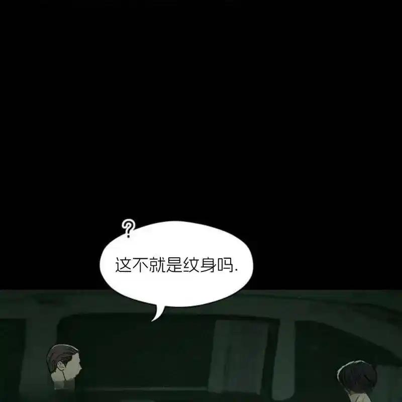 枯萎之花上的眼泪 13 第146页