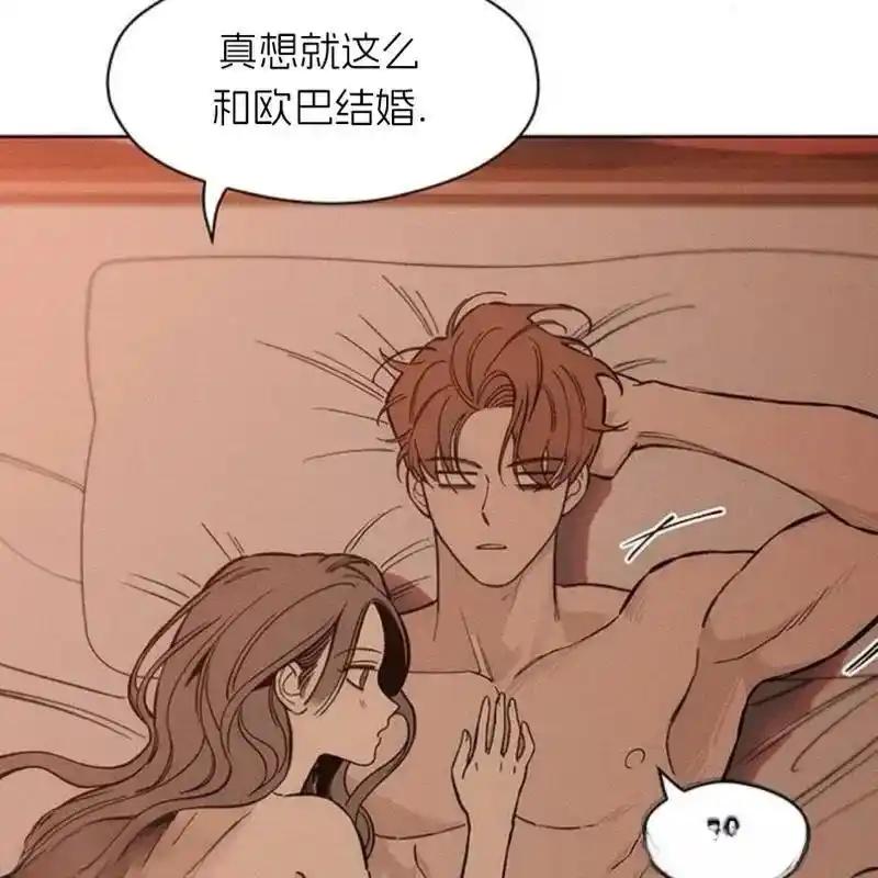 枯萎之花上的眼泪 13 第84页