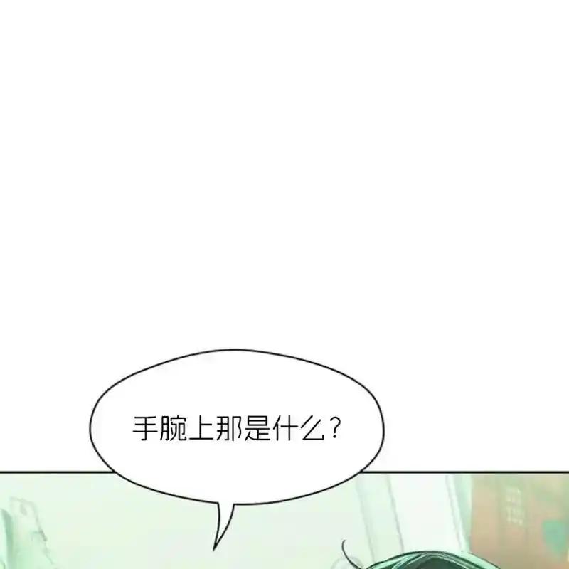 枯萎之花上的眼泪 13 第7页