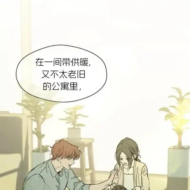 枯萎之花上的眼泪 13 第110页