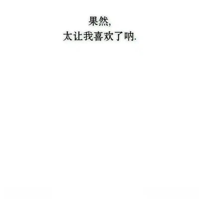枯萎之花上的眼泪 13 第52页