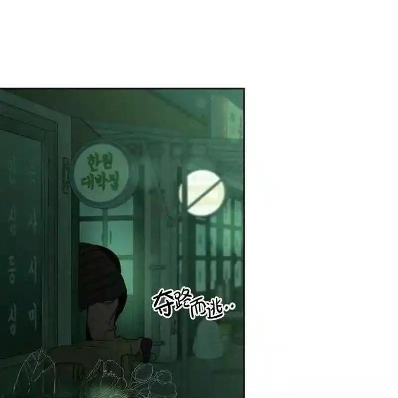 枯萎之花上的眼泪 13 第195页