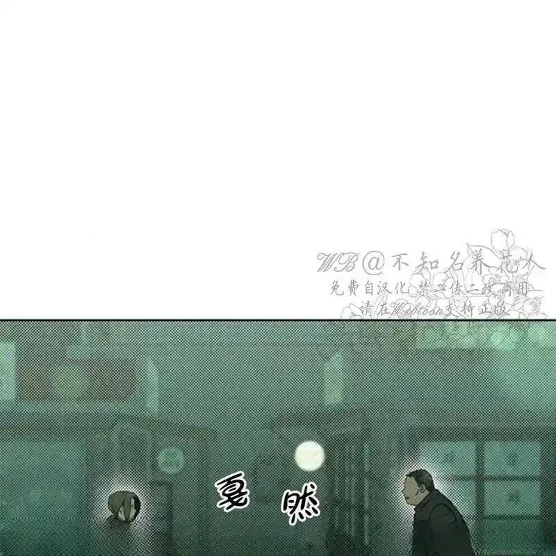 枯萎之花上的眼泪 13 第192页