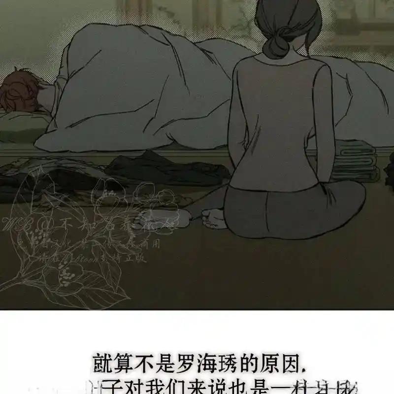 枯萎之花上的眼泪 13 第120页