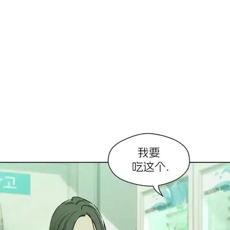 枯萎之花上的眼泪 13 第55页