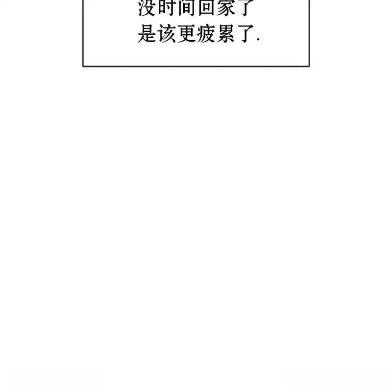 枯萎之花上的眼泪 13 第204页
