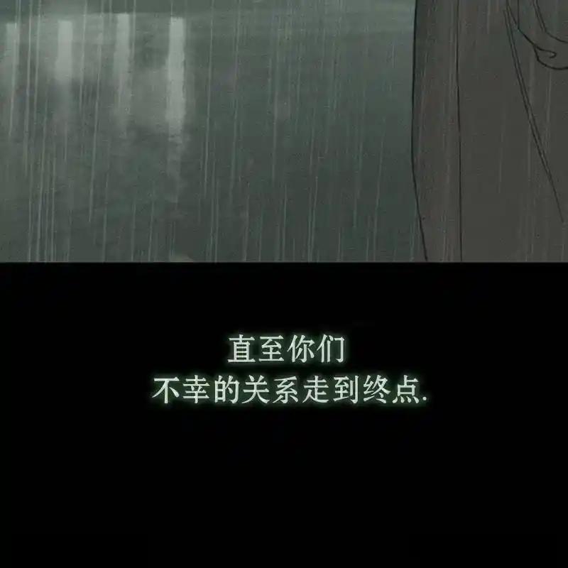 枯萎之花上的眼泪 13 第162页