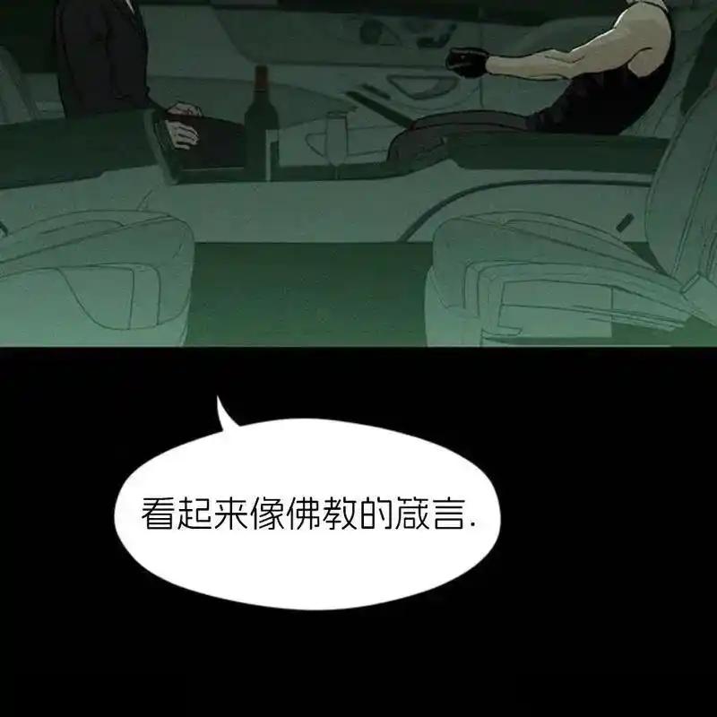 枯萎之花上的眼泪 13 第147页