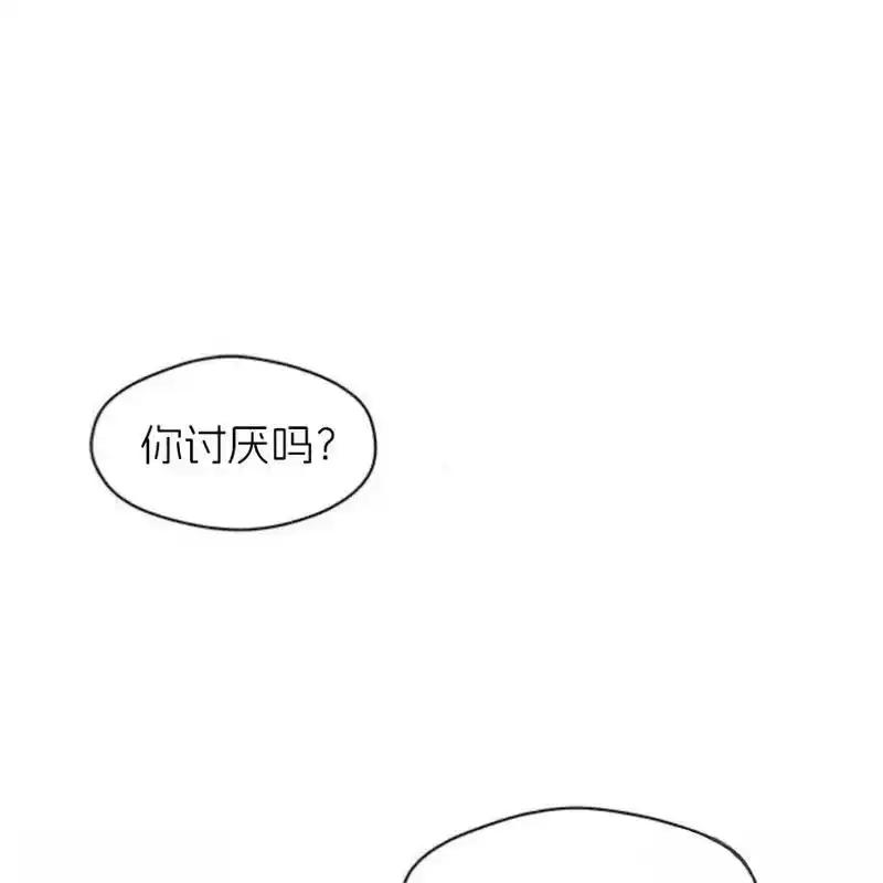 枯萎之花上的眼泪 13 第18页