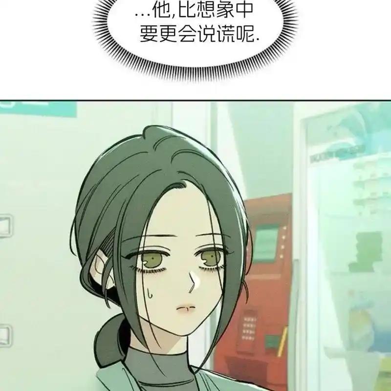 枯萎之花上的眼泪 13 第58页