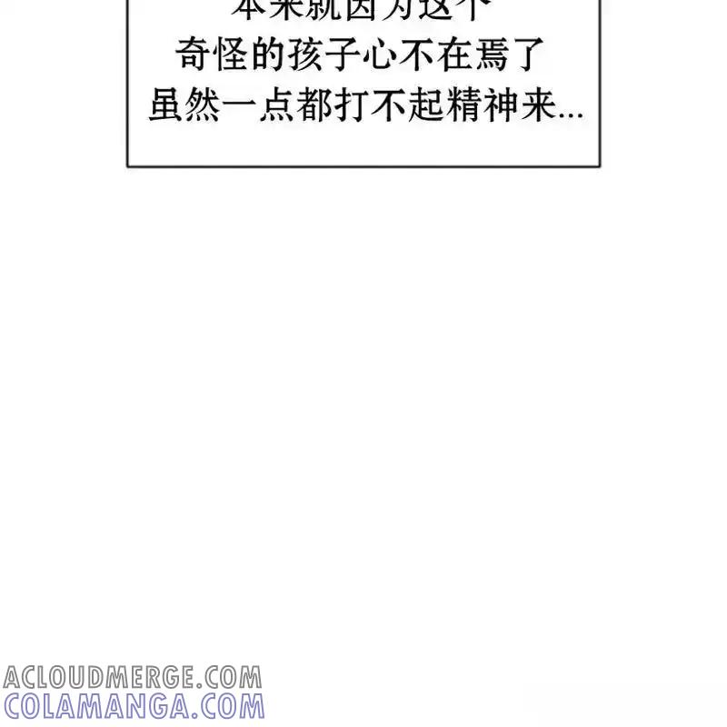枯萎之花上的眼泪 13 第69页