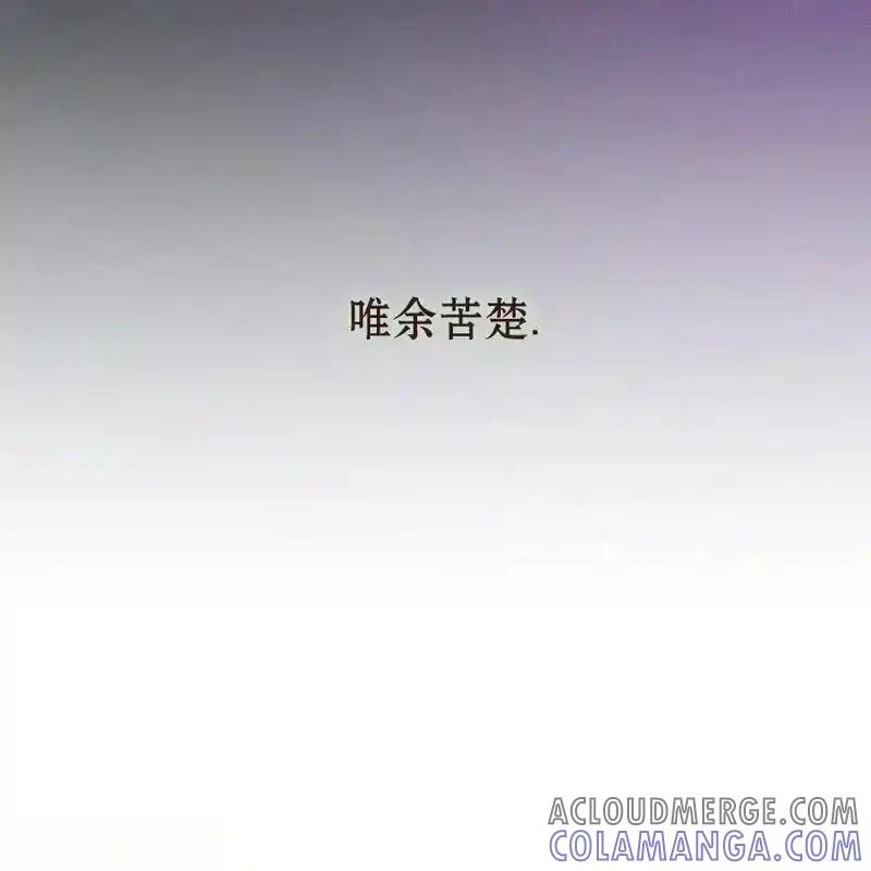 枯萎之花上的眼泪 13 第185页