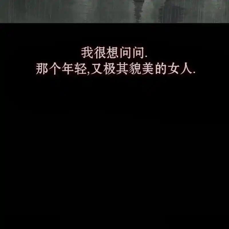 枯萎之花上的眼泪 14 第12页