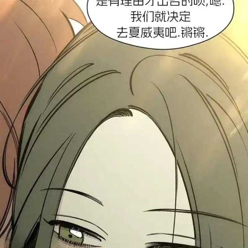 枯萎之花上的眼泪 14 第60页