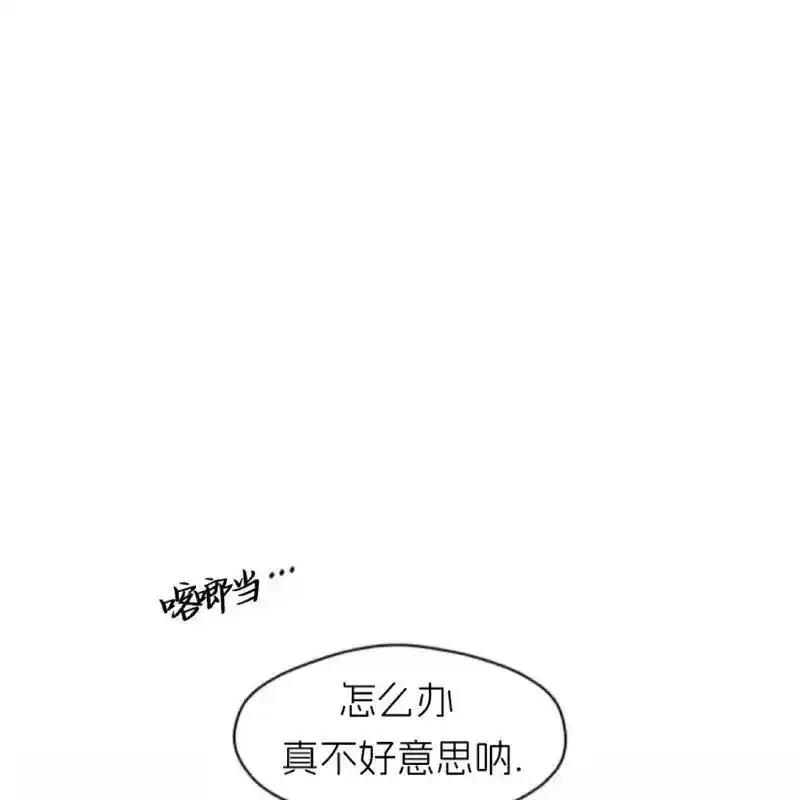 枯萎之花上的眼泪 14 第103页