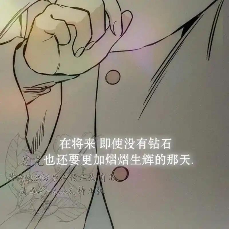 枯萎之花上的眼泪 14 第75页